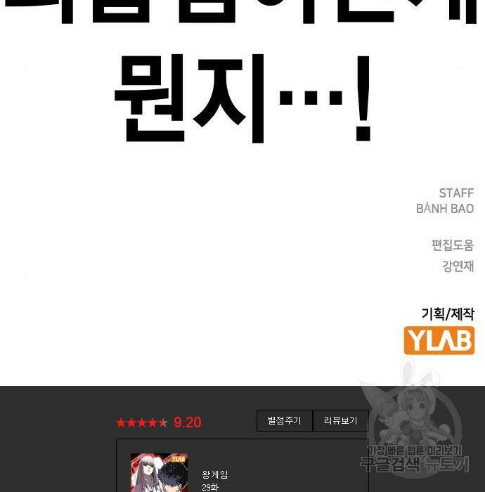 왕게임 29화 211