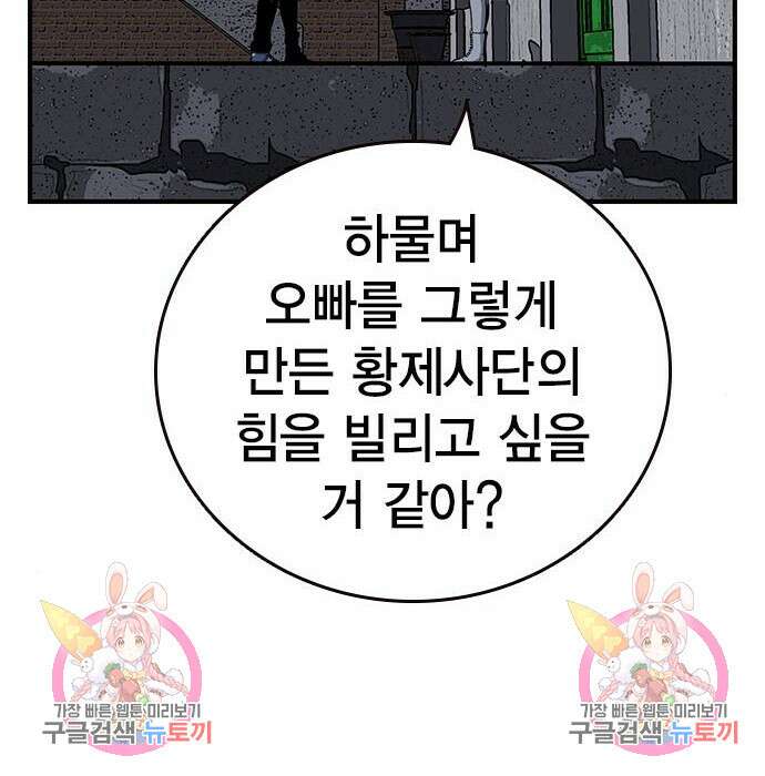 왕게임 29화 212