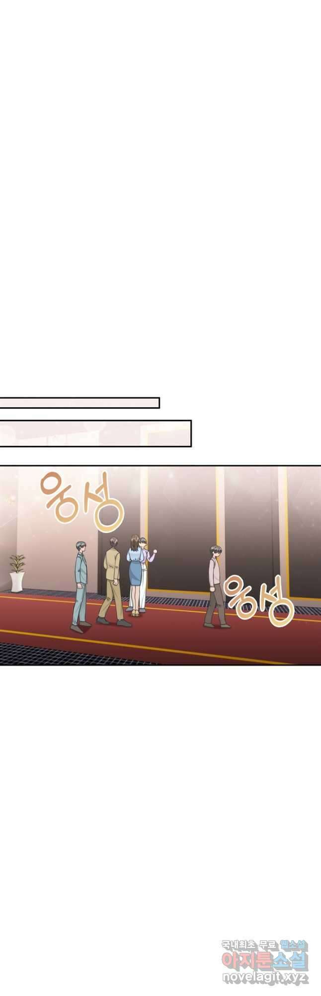 엉덩이가 잘못했네 84화 41