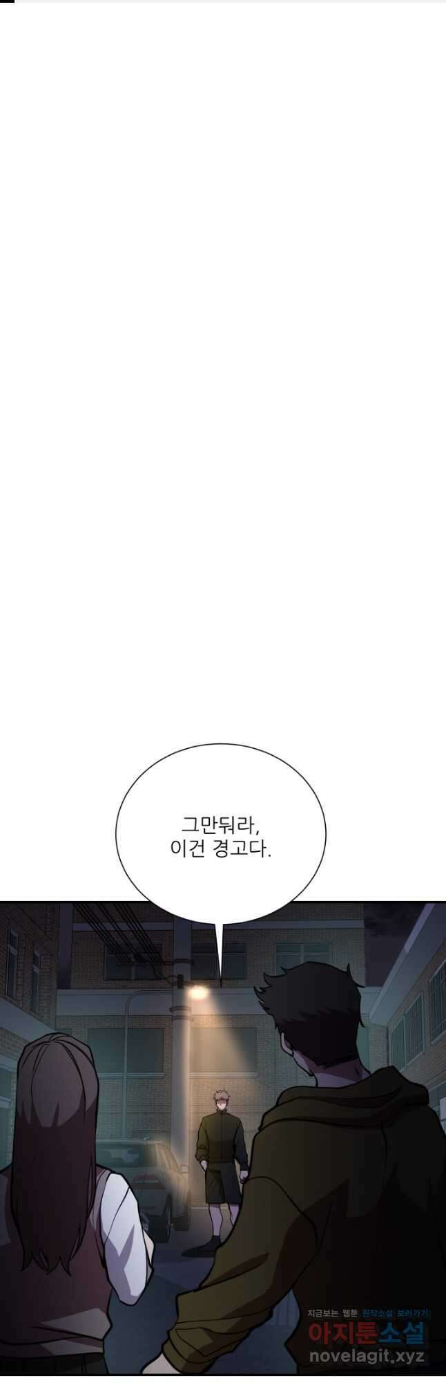 폐급인 척했던 학교생활 44화 1