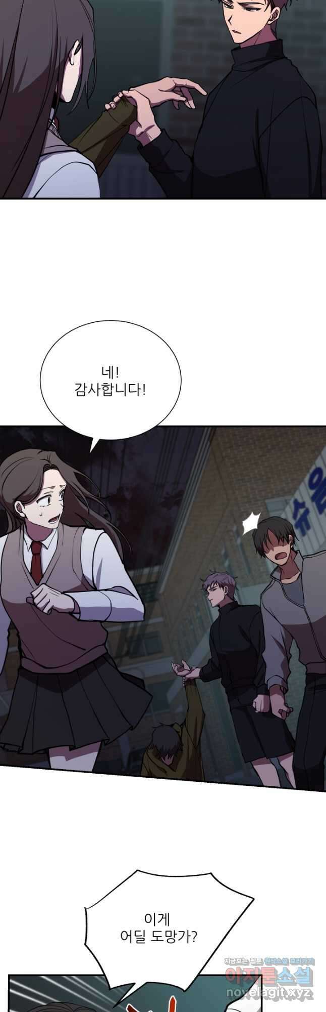 폐급인 척했던 학교생활 44화 6