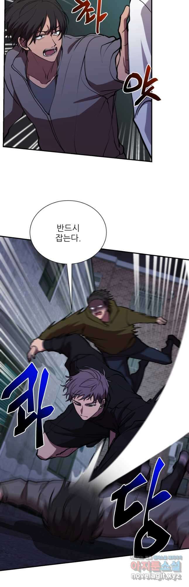 폐급인 척했던 학교생활 44화 7