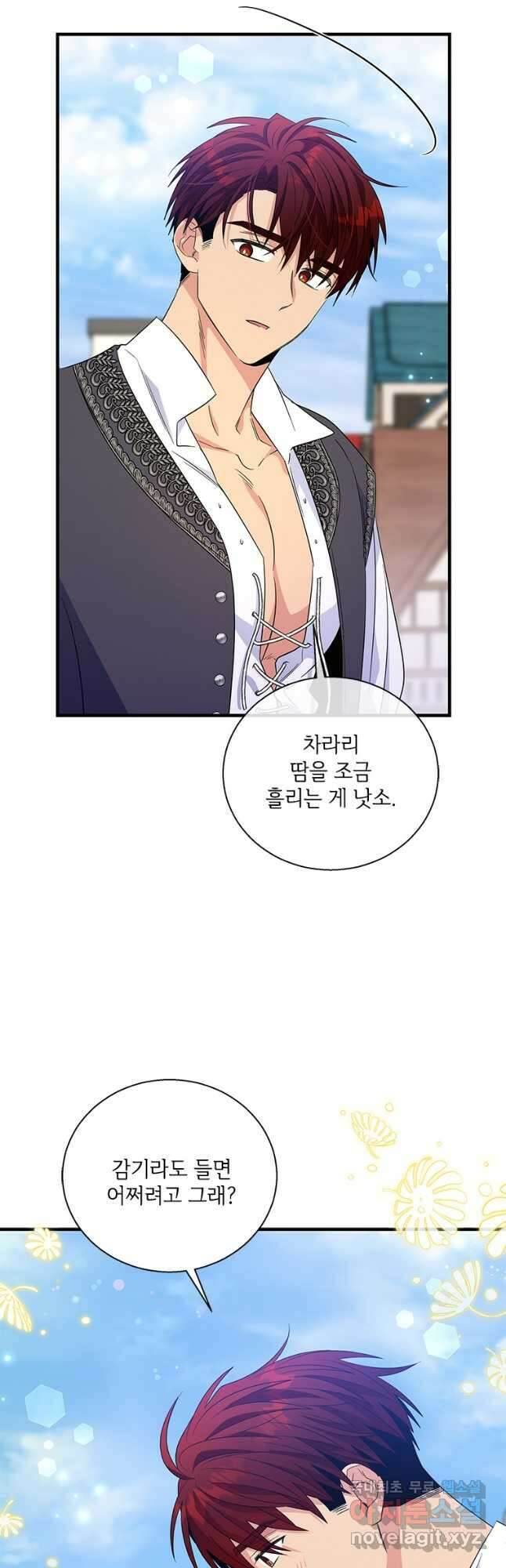 여보, 나 파업할게요 77화 2
