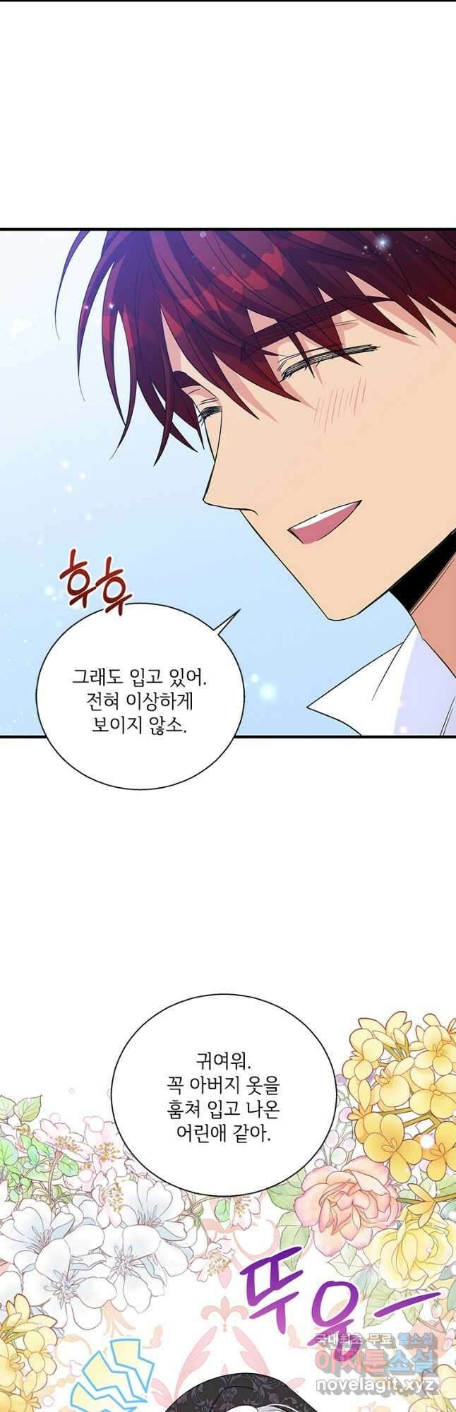 여보, 나 파업할게요 77화 4