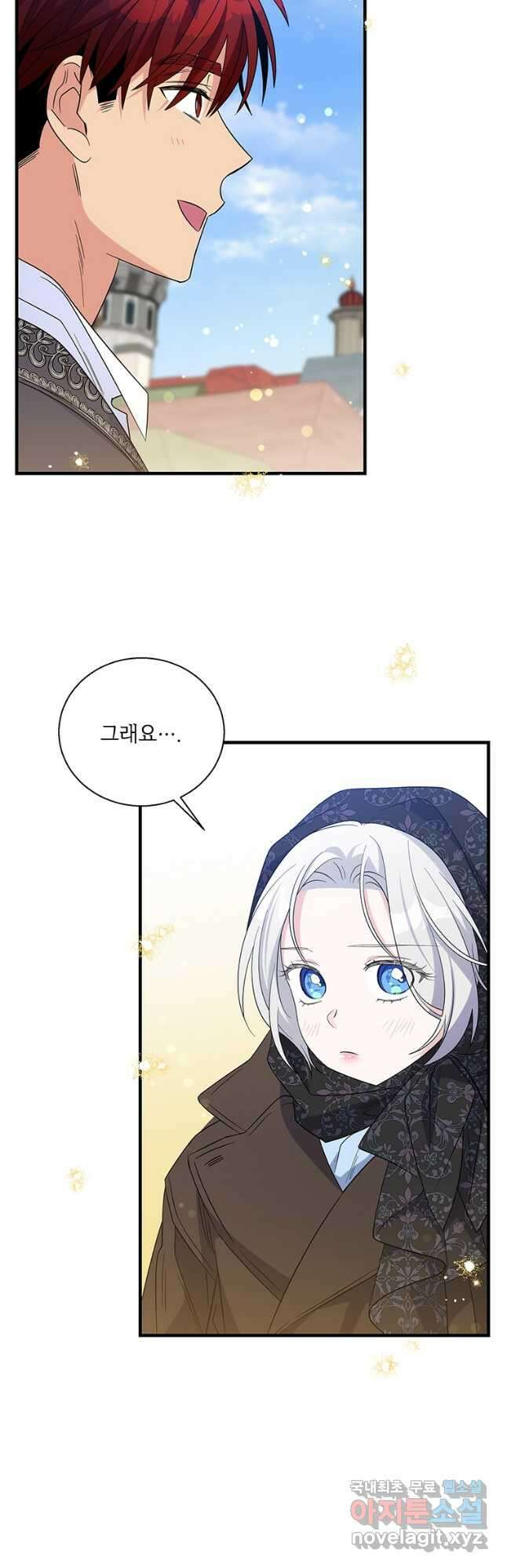 여보, 나 파업할게요 77화 7