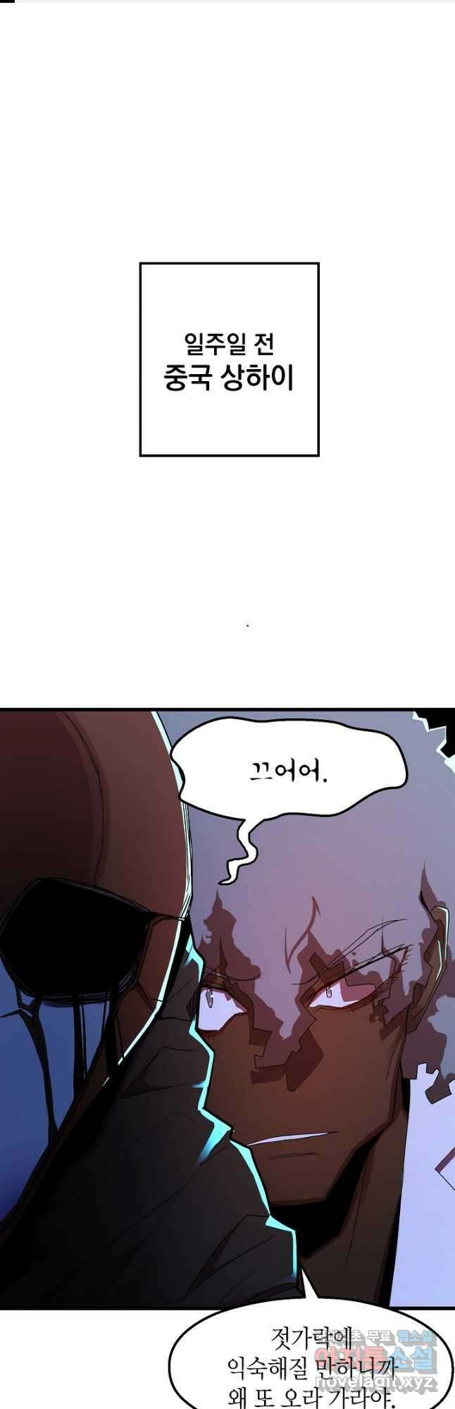 백수무적 36화 1