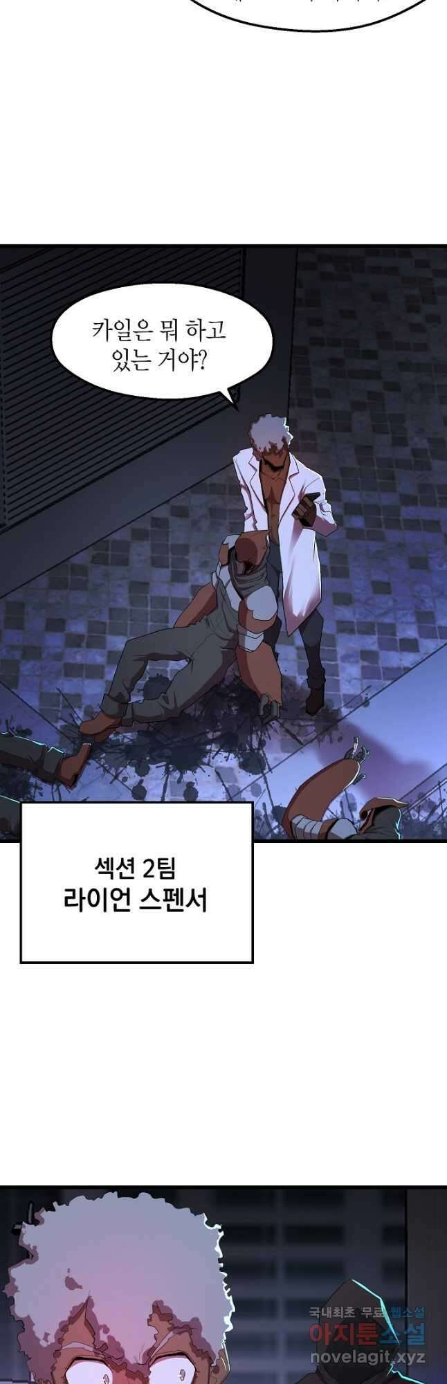 백수무적 36화 2
