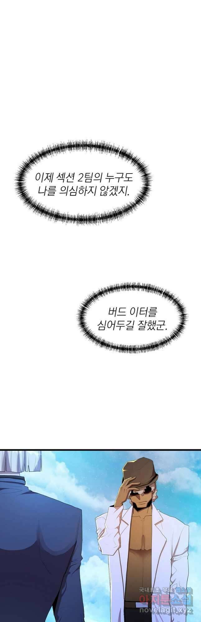 백수무적 36화 4