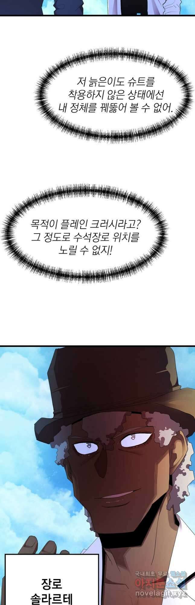 백수무적 36화 5