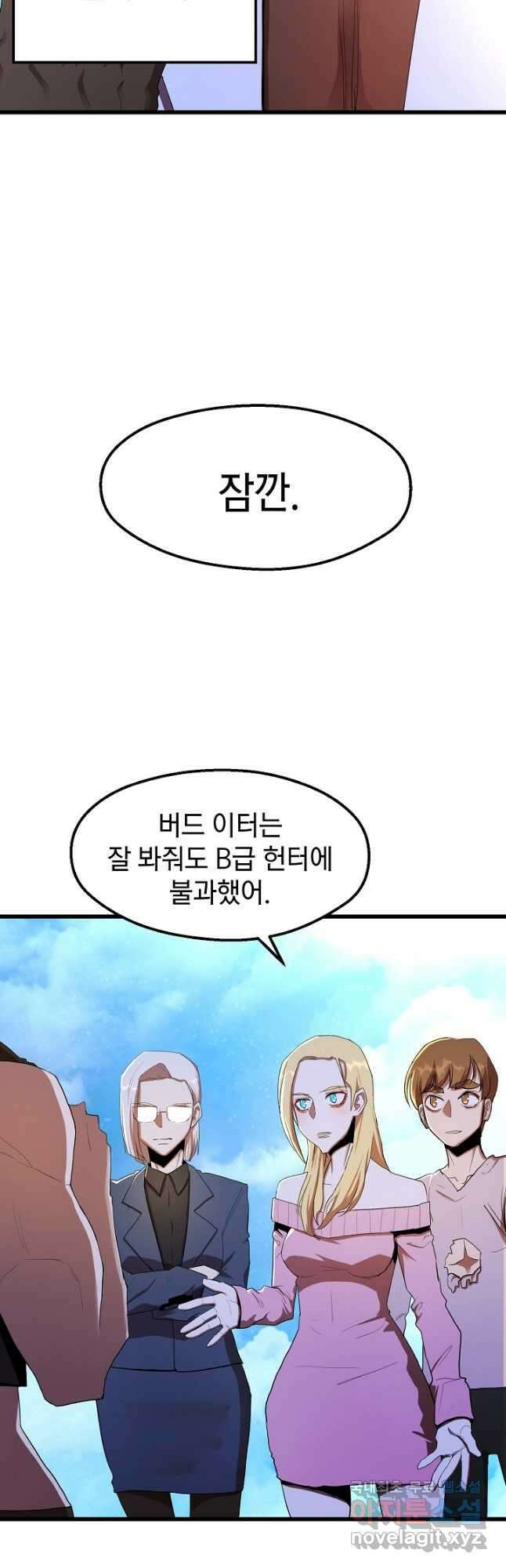 백수무적 36화 6