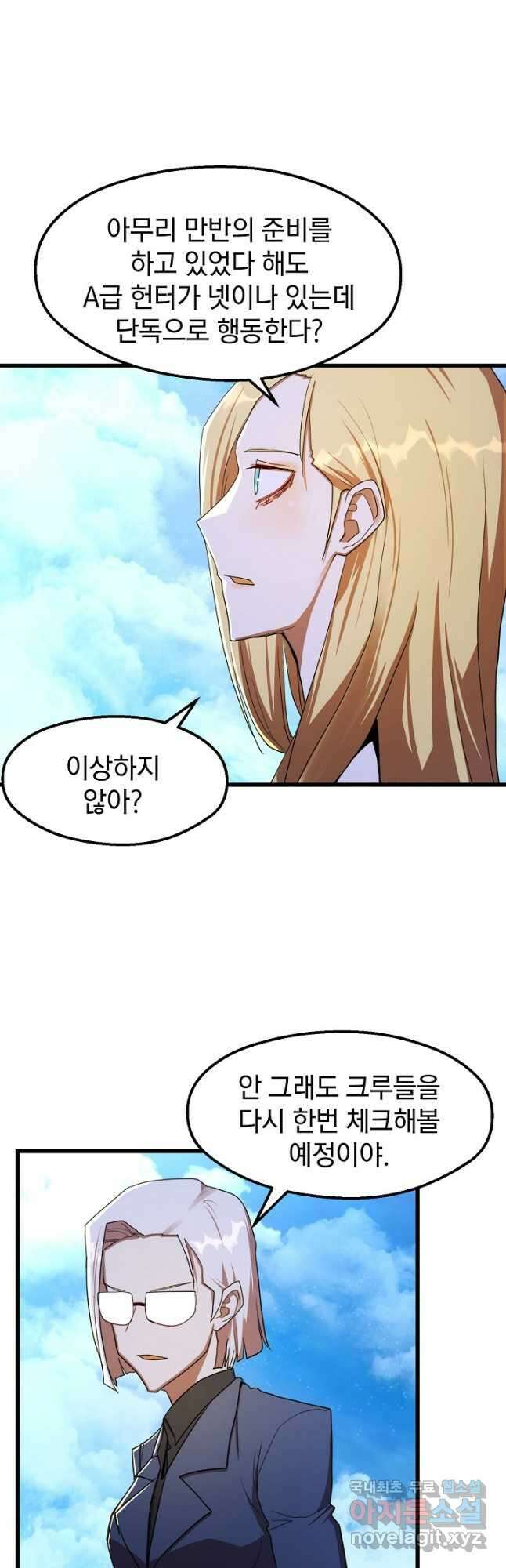 백수무적 36화 7
