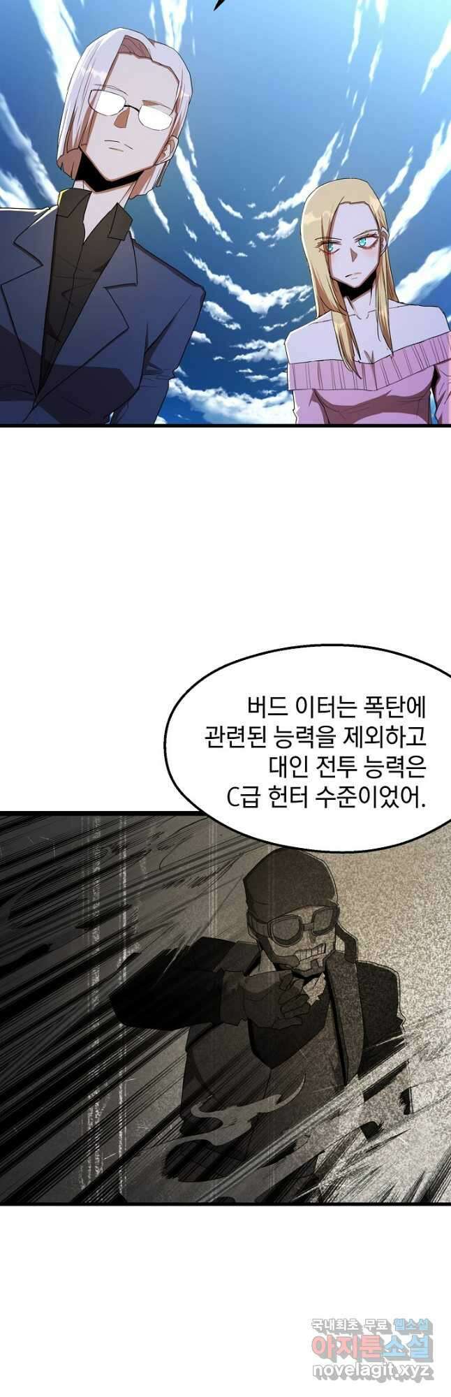 백수무적 36화 9