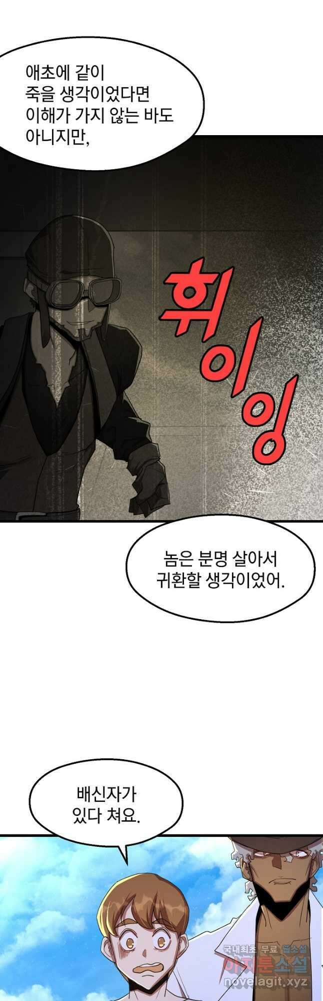 백수무적 36화 10