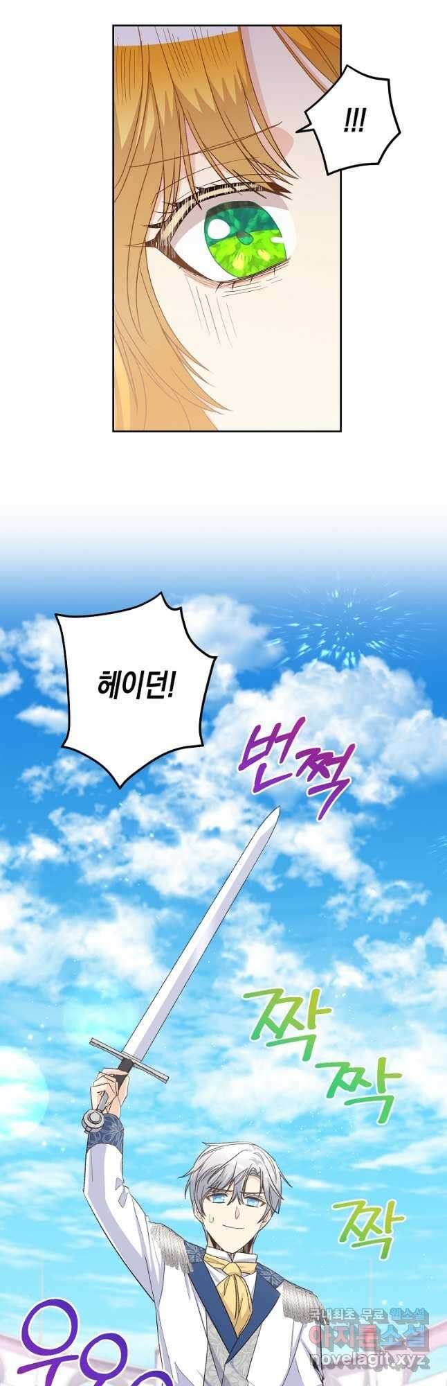 후회의 산미 28화 4
