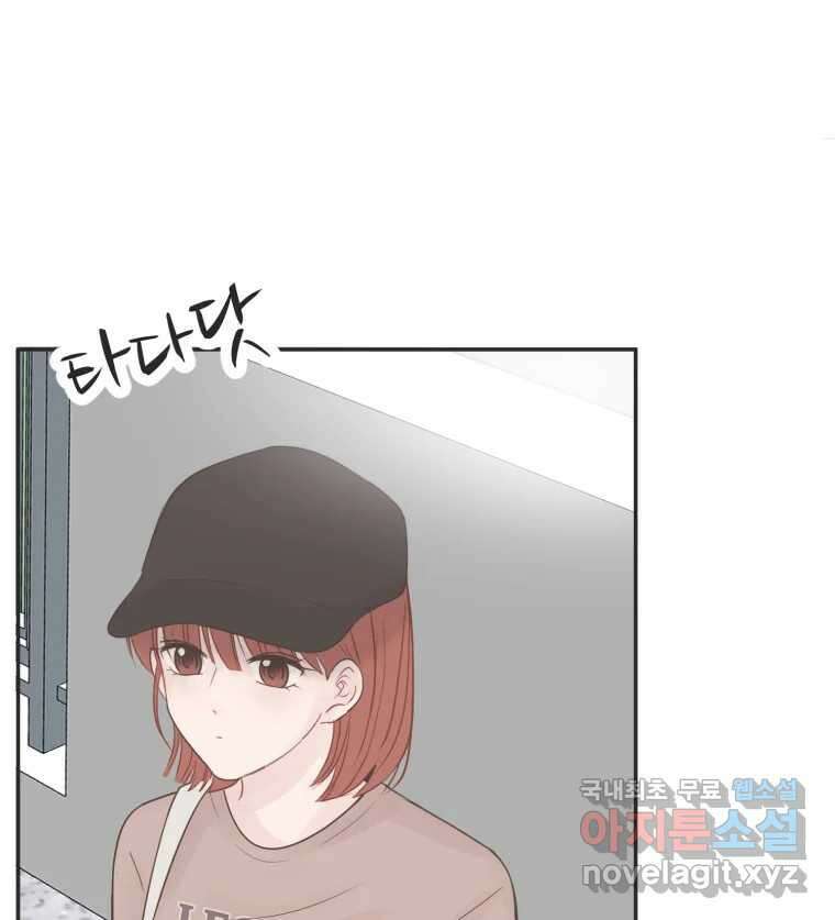 교환 남녀 41화 1