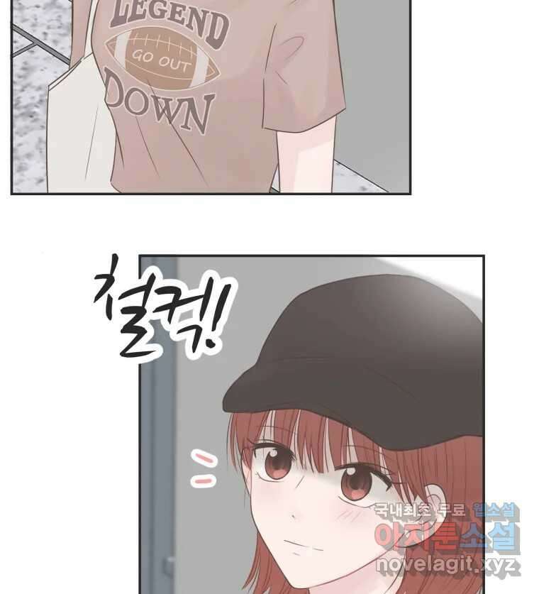 교환 남녀 41화 2