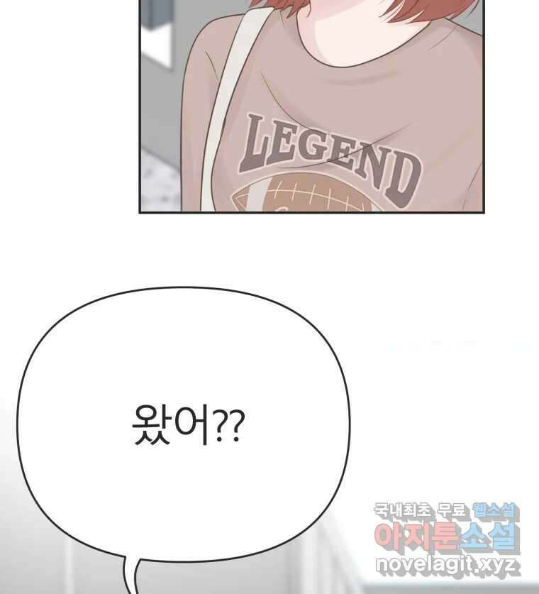 교환 남녀 41화 3