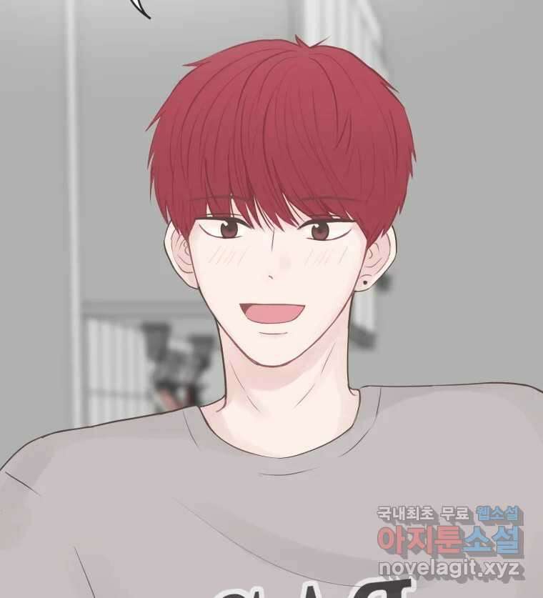 교환 남녀 41화 4
