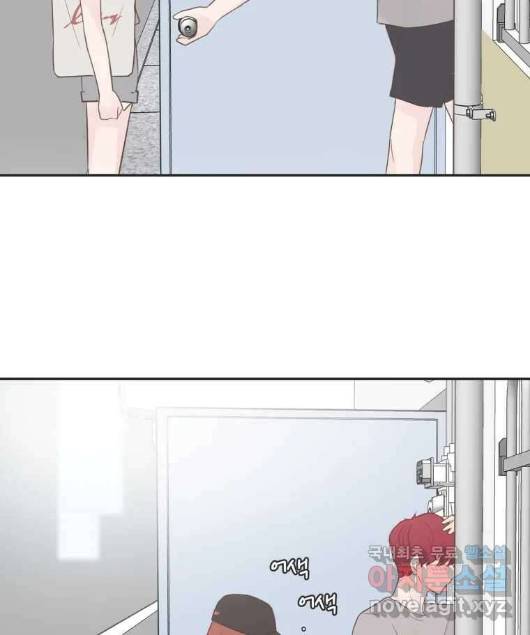 교환 남녀 41화 7