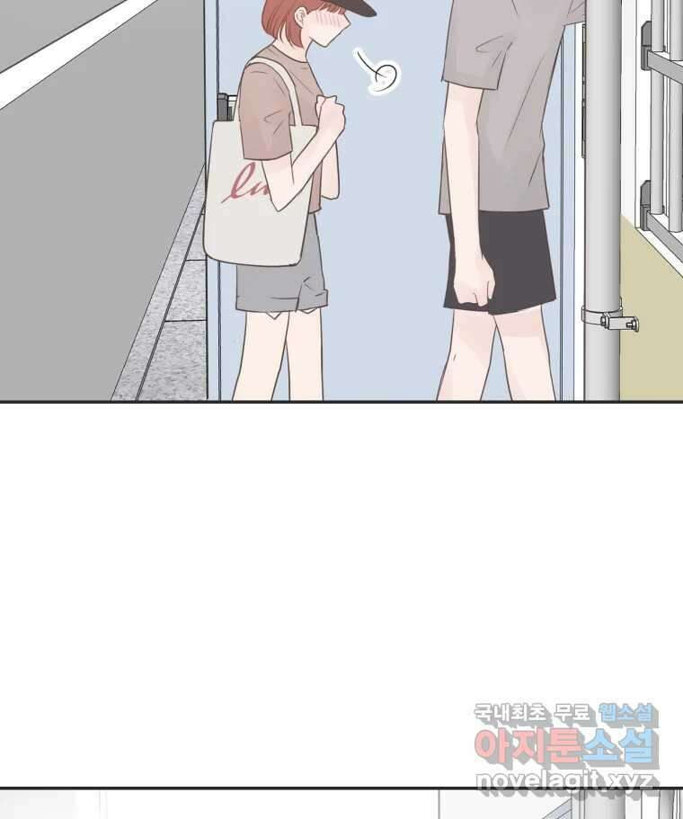 교환 남녀 41화 8