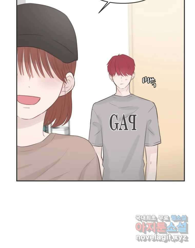 교환 남녀 41화 12