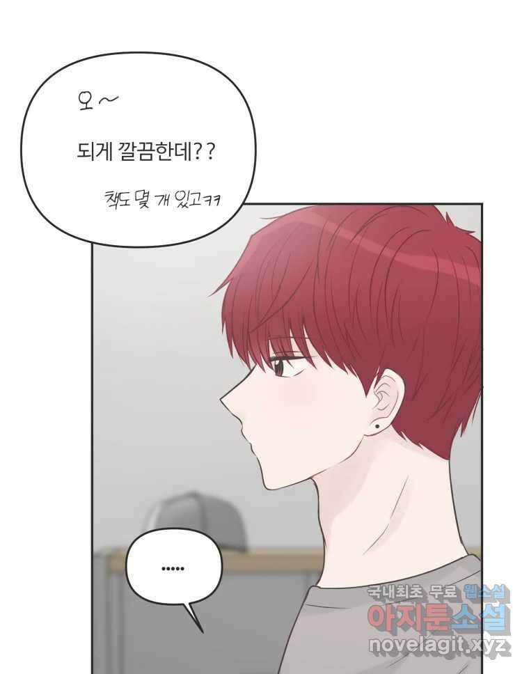교환 남녀 41화 13