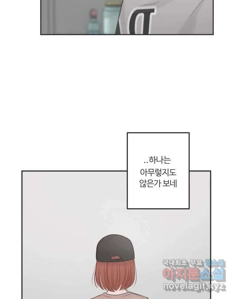 교환 남녀 41화 14