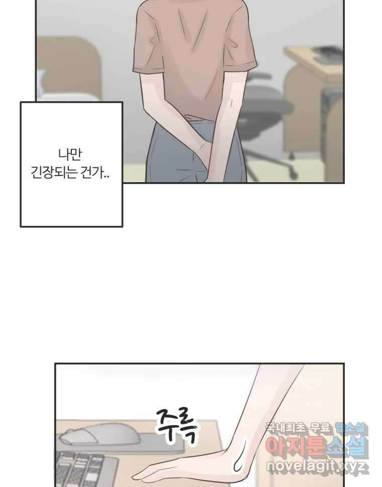교환 남녀 41화 15