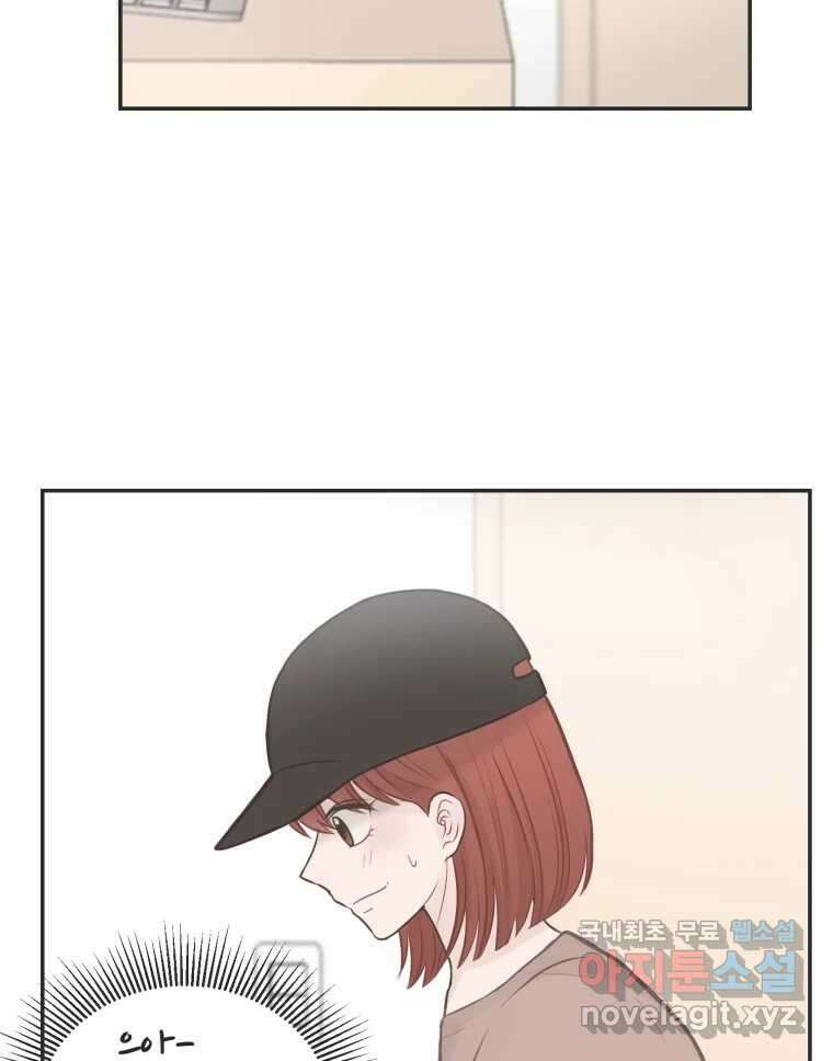 교환 남녀 41화 16