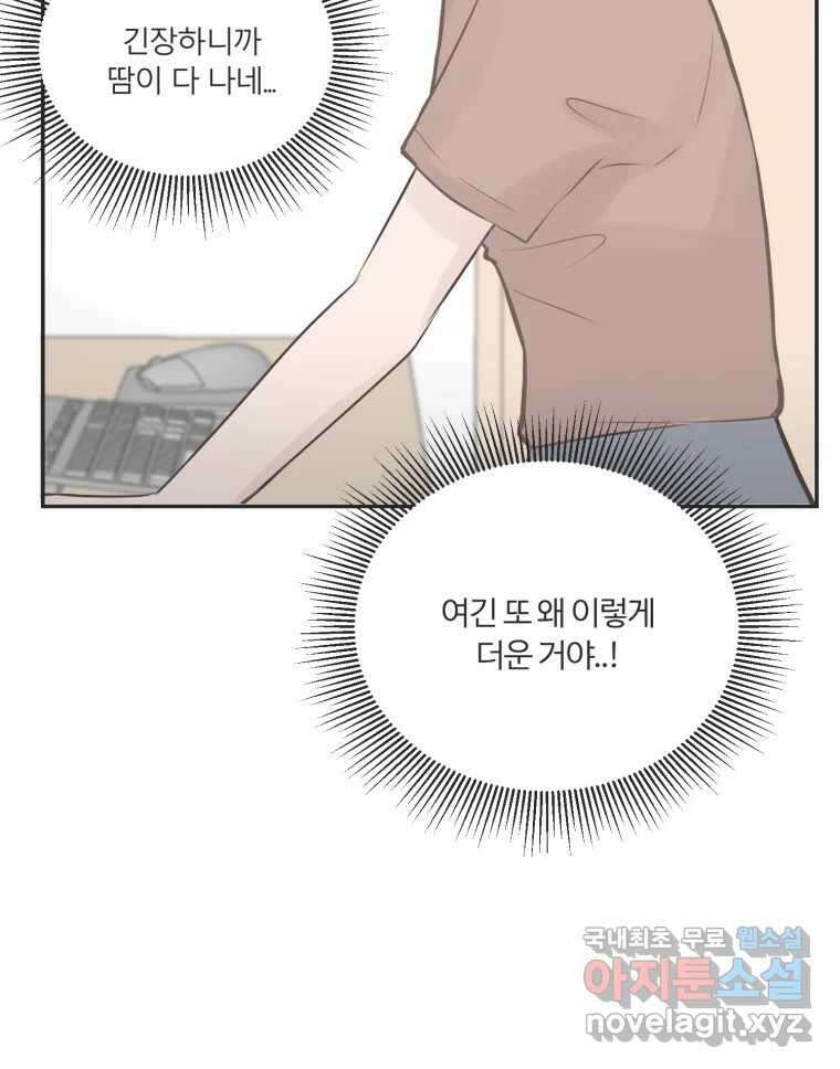 교환 남녀 41화 17