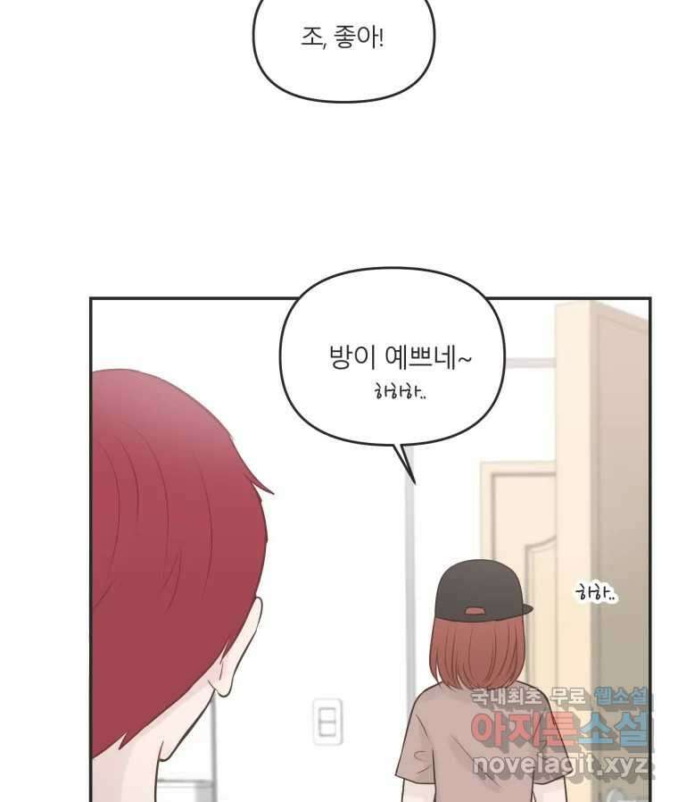 교환 남녀 41화 20