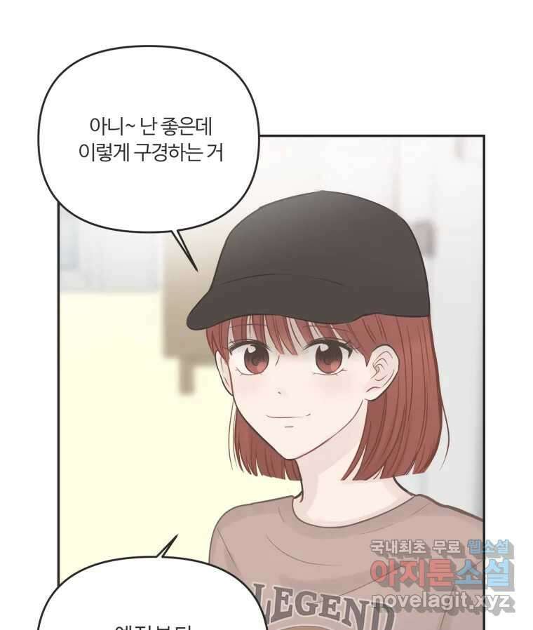 교환 남녀 41화 23