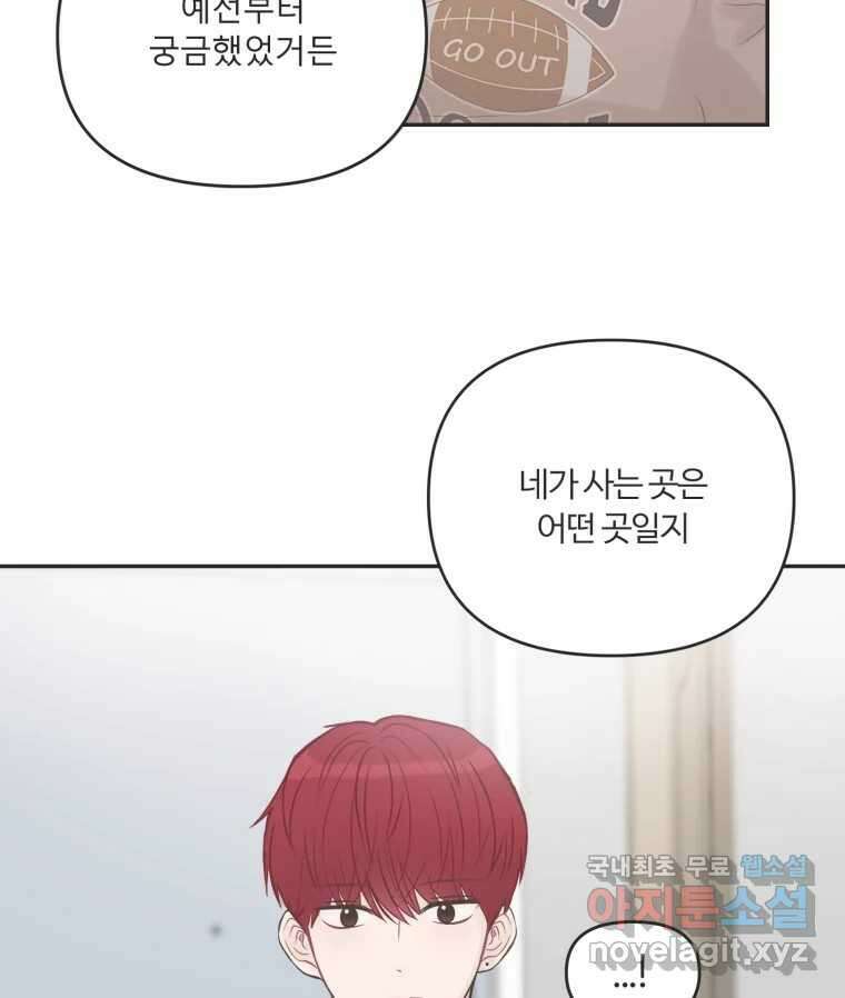 교환 남녀 41화 24