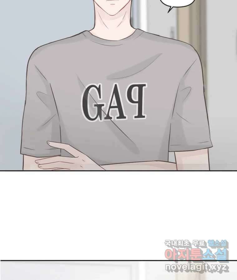 교환 남녀 41화 25