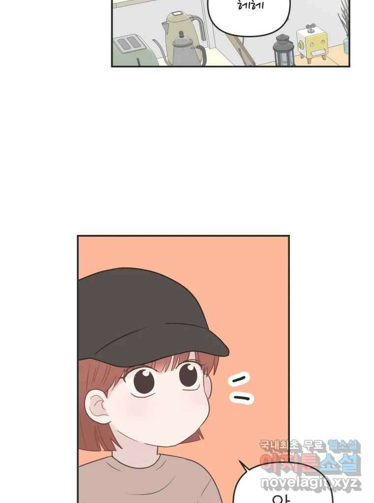 교환 남녀 41화 28
