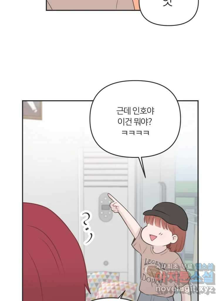 교환 남녀 41화 29