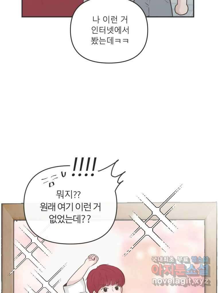 교환 남녀 41화 30