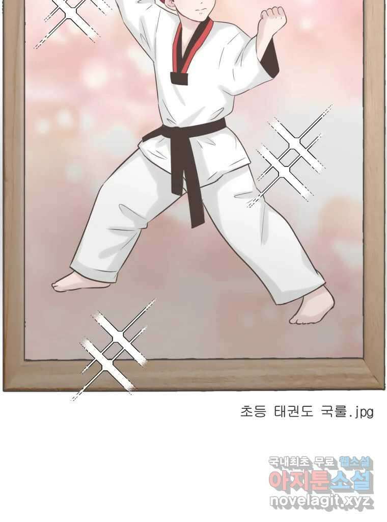 교환 남녀 41화 31