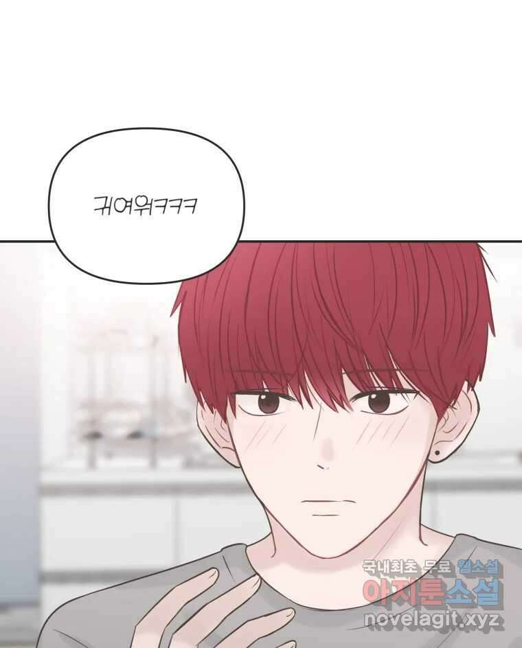 교환 남녀 41화 33