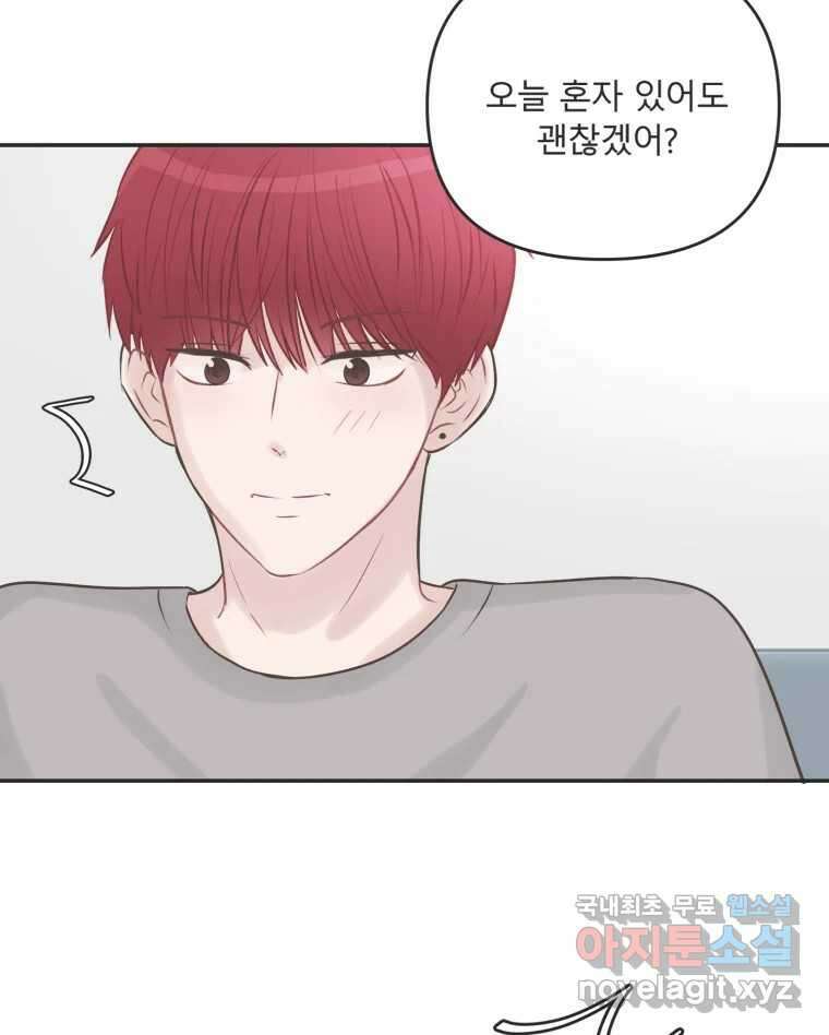 교환 남녀 41화 41