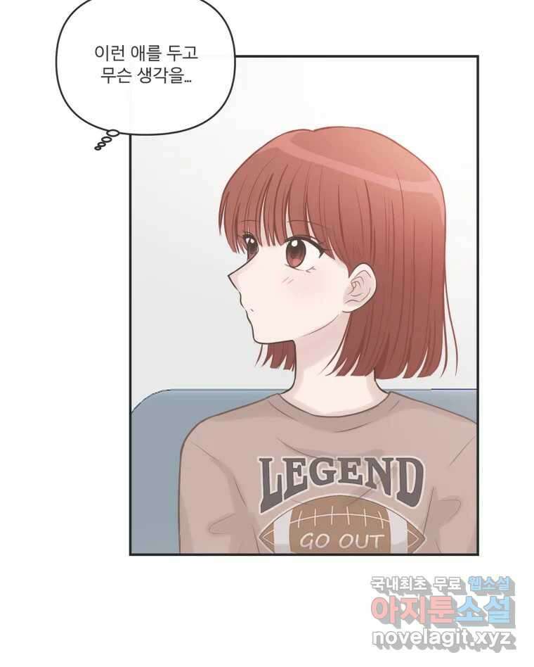 교환 남녀 41화 47