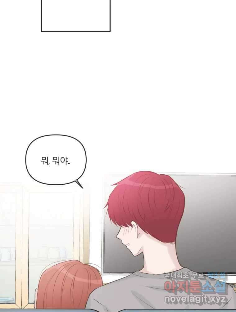 교환 남녀 41화 49