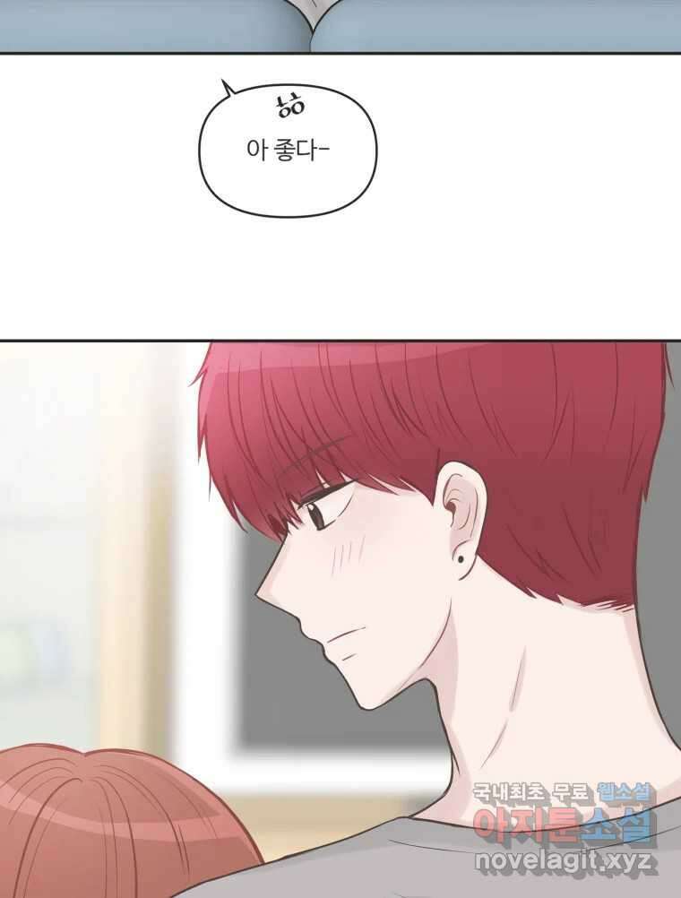 교환 남녀 41화 50