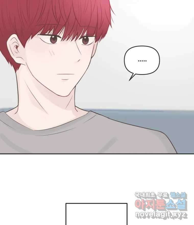 교환 남녀 41화 56