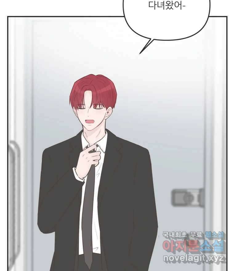 교환 남녀 41화 58