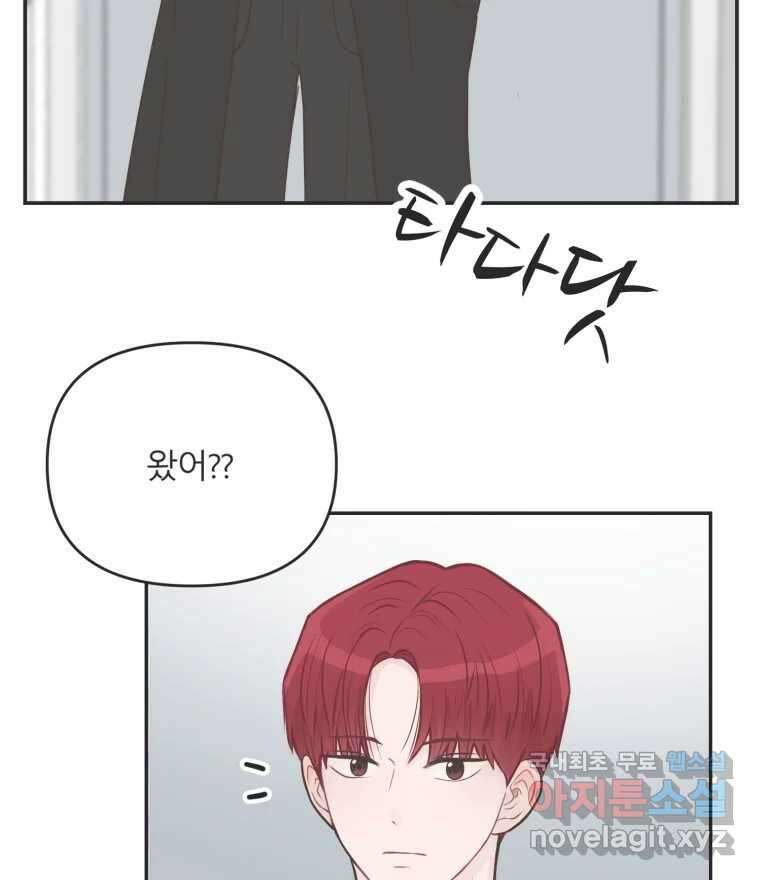교환 남녀 41화 59