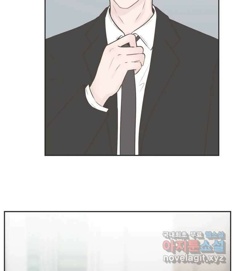 교환 남녀 41화 60