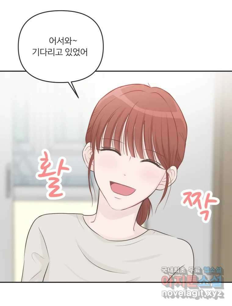 교환 남녀 41화 62