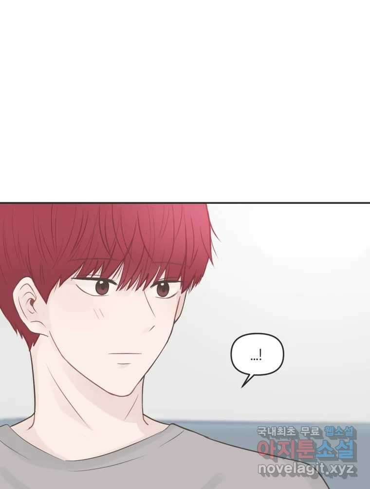 교환 남녀 41화 63