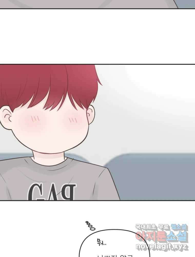 교환 남녀 41화 64